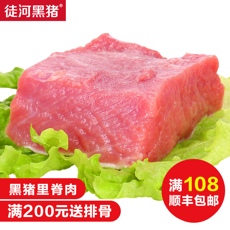 【徒河黑猪-里脊肉200g】冷冻土猪肉糖醋里脊辅专用食用商用食材