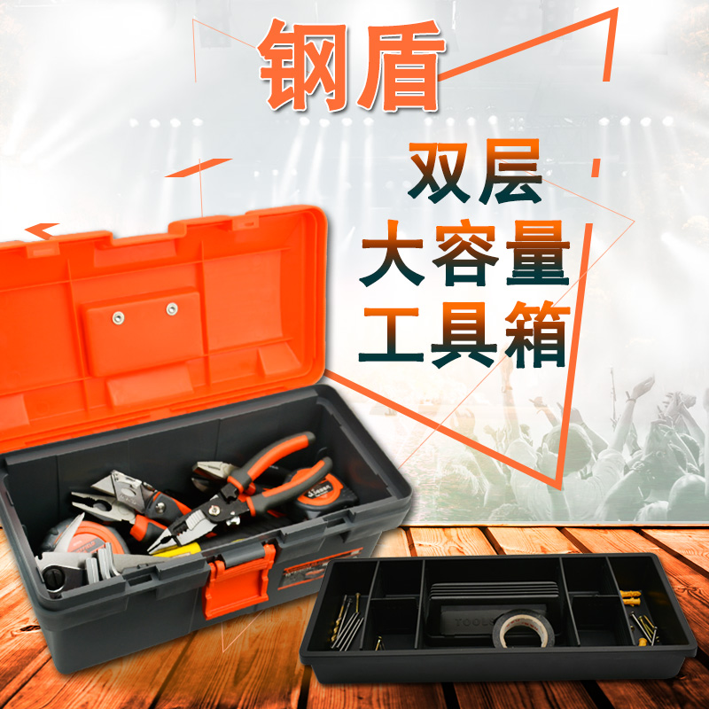 钢盾塑料工具箱多功能家用五金电工维修工具盒加强型车载收纳箱
