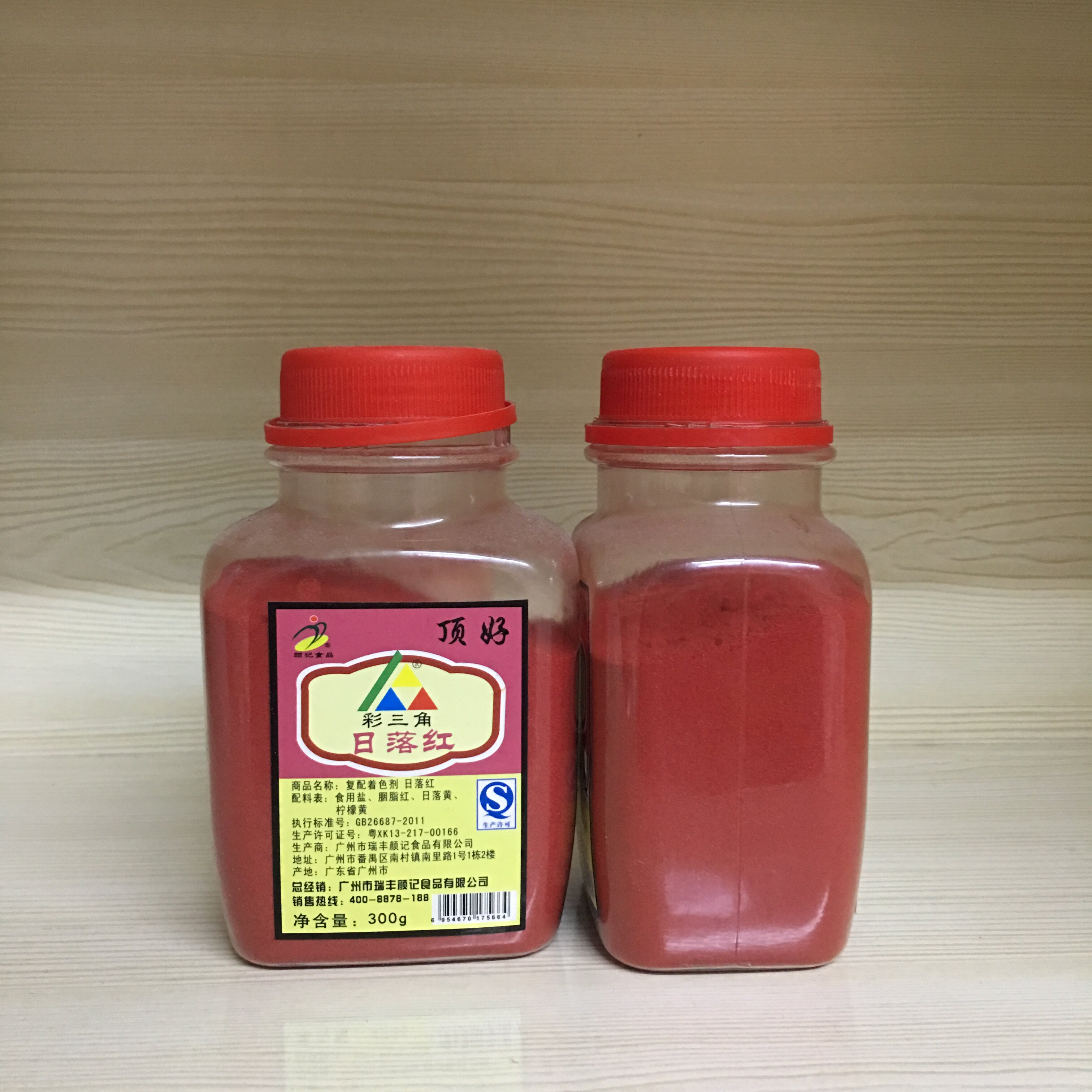 色素顶好日落红色素300g粉末食用烘焙着色剂包邮食用色素