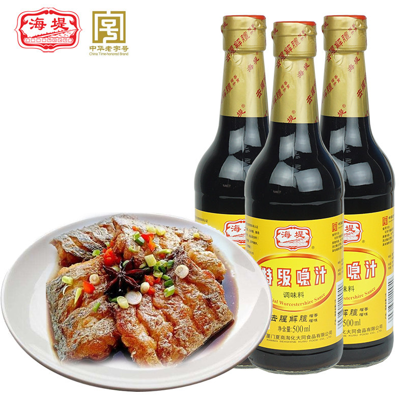 海堤特级喼汁500ml3瓶猪排调料配料特色调味酱油