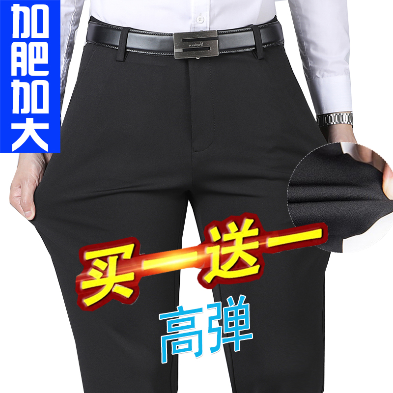 加肥加大码男裤冰丝夏季薄款男士休闲裤胖子商务西裤直筒宽松长裤