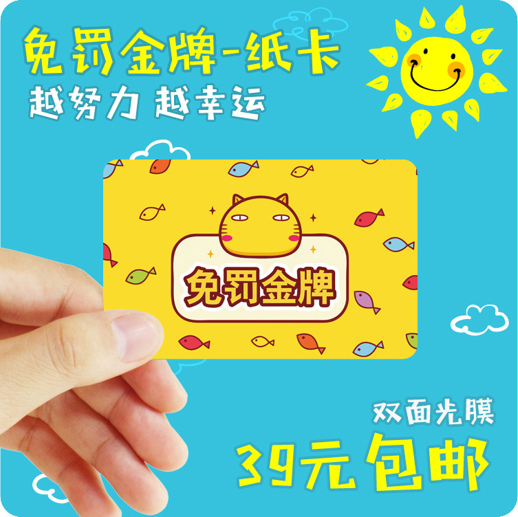 卡片奖励心愿机会纸卡小小愿望实现励志学生贺卡