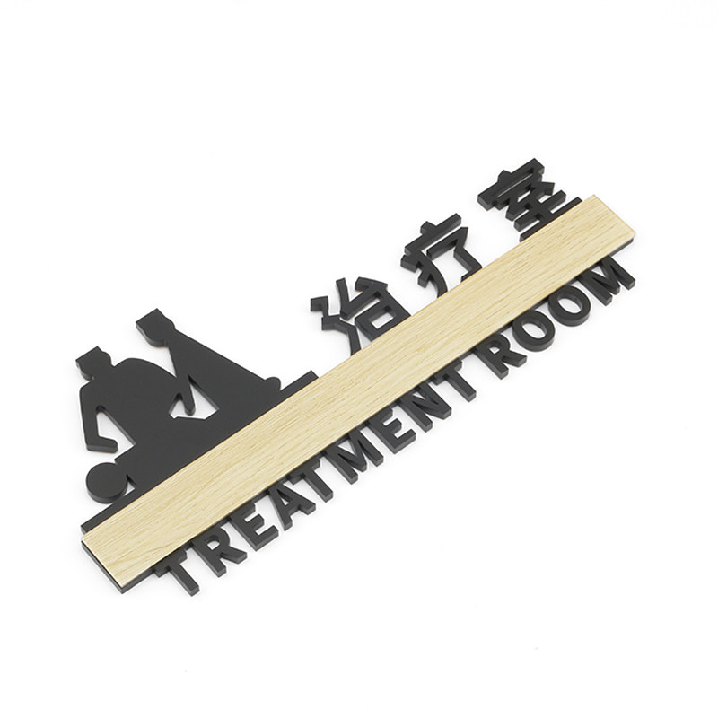 个性创意治疗手术室标识提示门牌医院诊所卫生标志牌