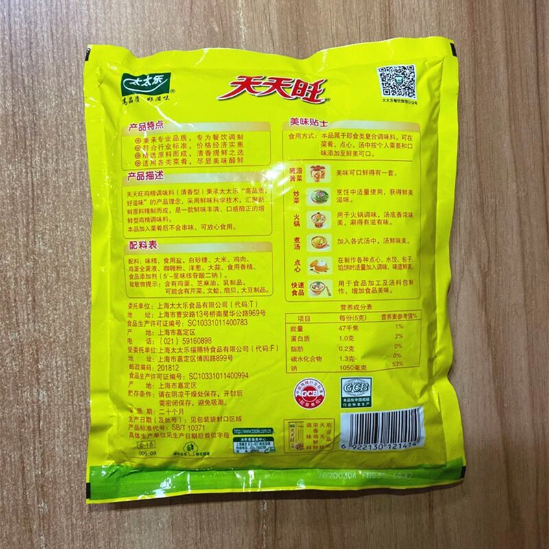 太太乐天天旺鸡精888g腌制酱菜炒菜火锅煮汤点心鸡精