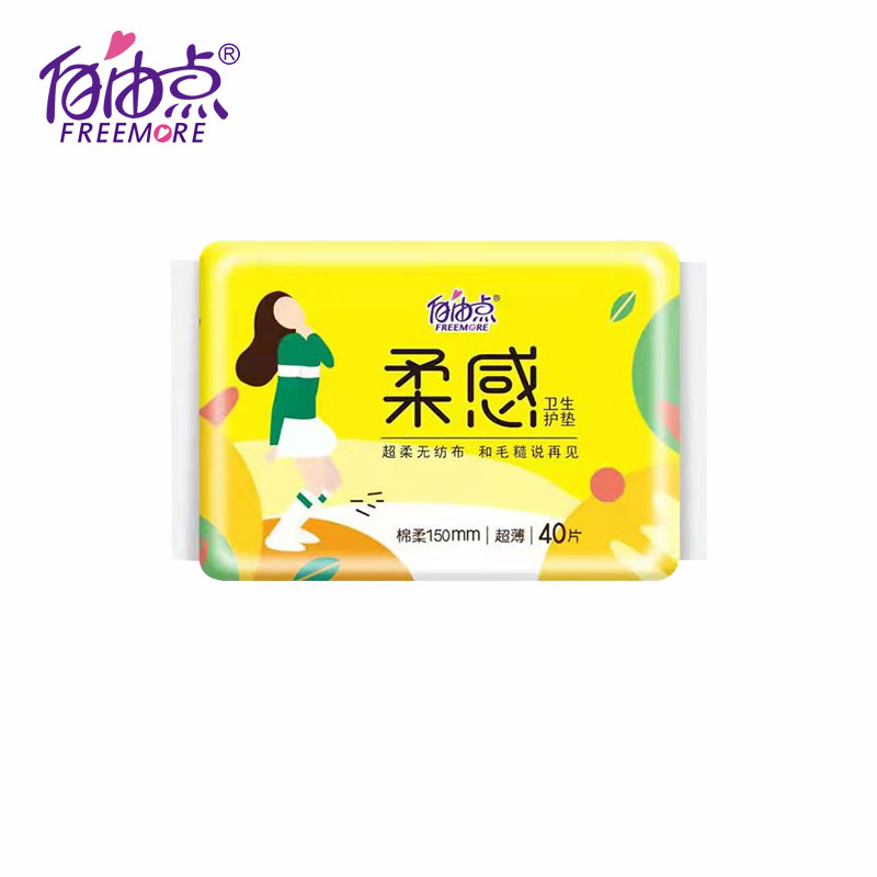 自由点护垫超吸透气40片姨妈薄棉卫生巾正品商超护垫