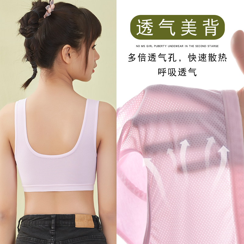 纯棉裹胸少女内衣小学生发育期初初中生女童背心抹胸