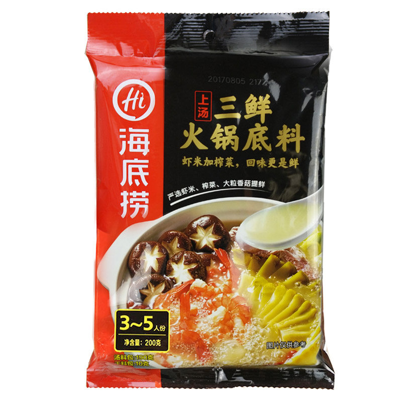 200g海底捞 火锅底料上汤三鲜 3-5人清汤火锅