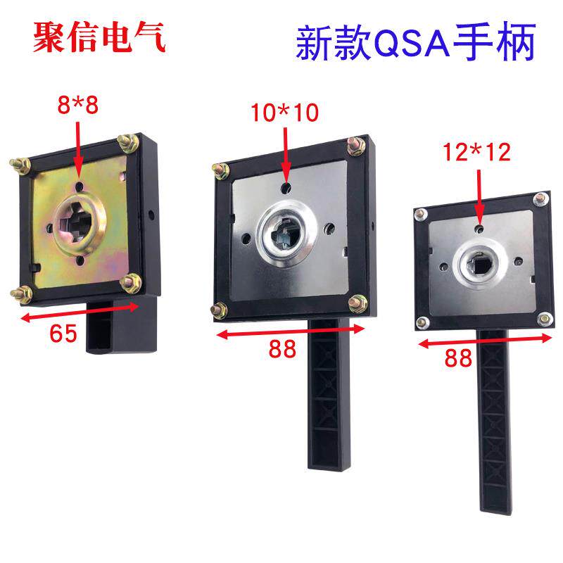 hh15熔断器隔离开关qsaqa配电柜qp方形电源操作断路器辅助