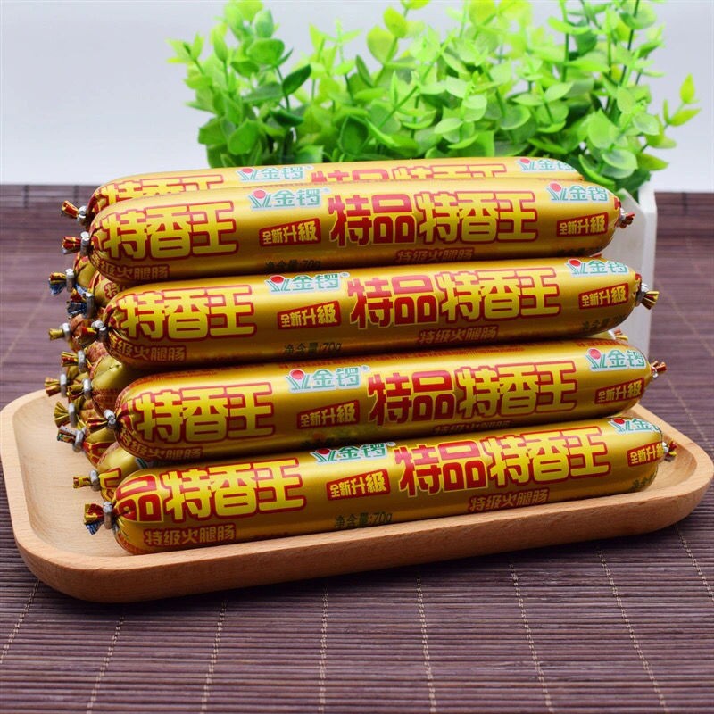 金锣品特香王70g特级火腿肠50支整箱箱包邮开袋包装即食肠类