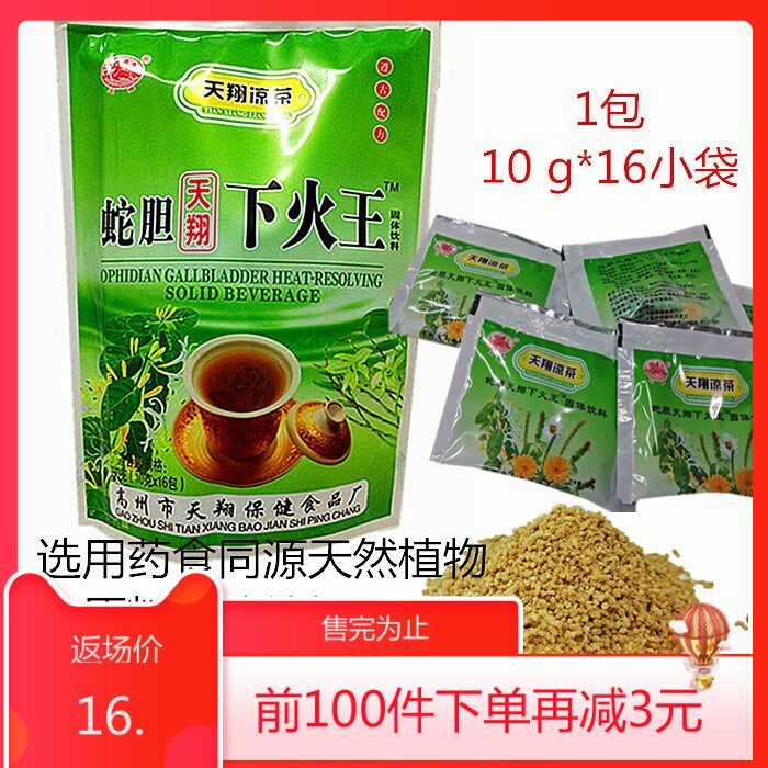 广东双梅爽广东凉茶颗粒冲剂清热下火解暑降火去火祛湿凉茶20小包