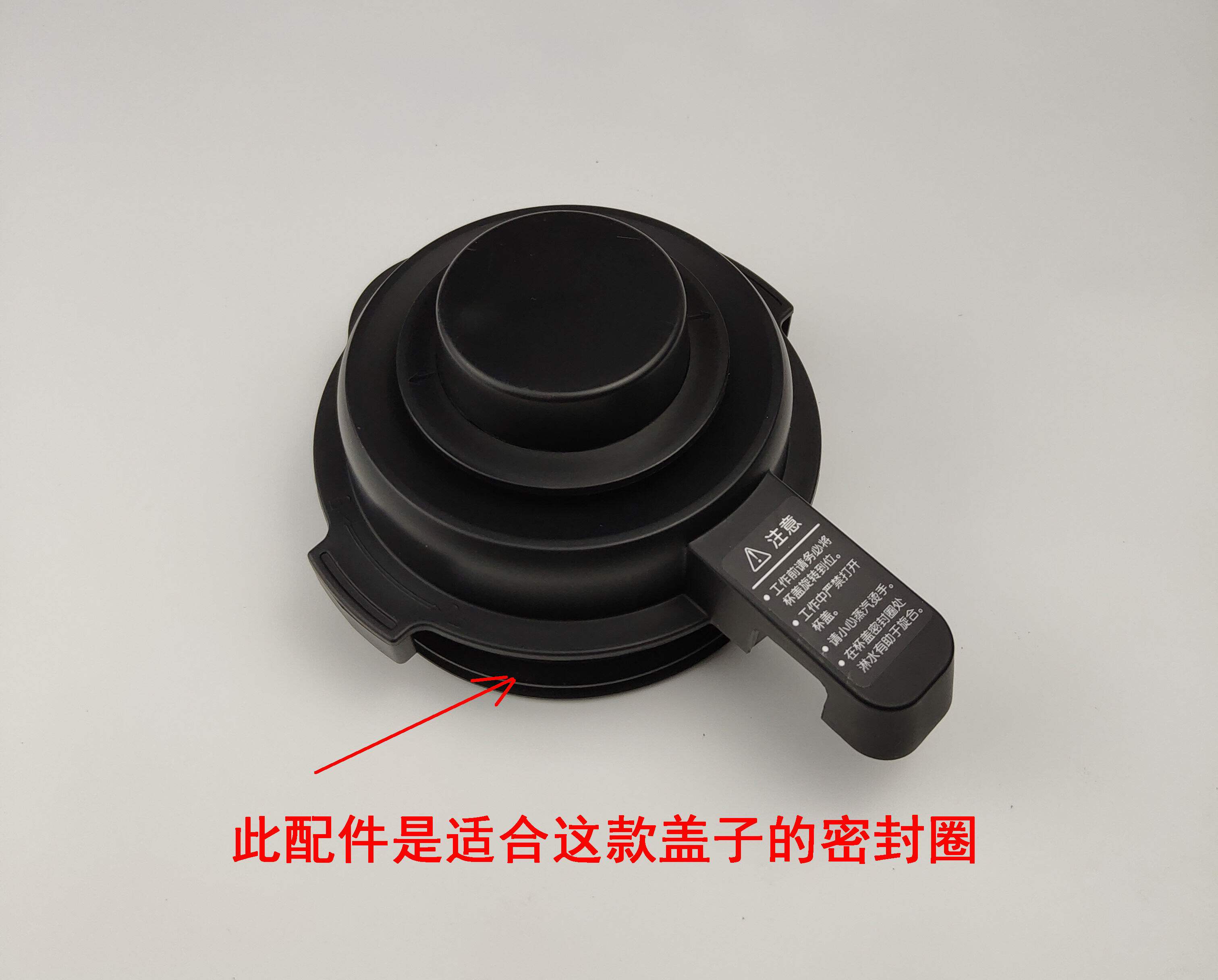 苏泊尔破壁机盖子密封圈sp21sp502sp518sp525sp526sp618豆浆