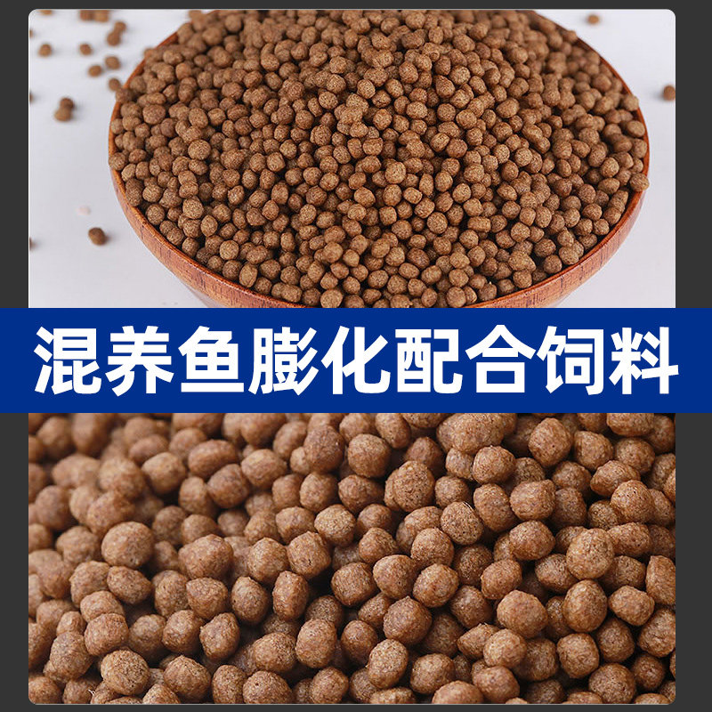 饲料混养养鱼膨化配合水产养殖草鱼鲫鱼鲤鱼鱼花观赏虾蟹等饲料