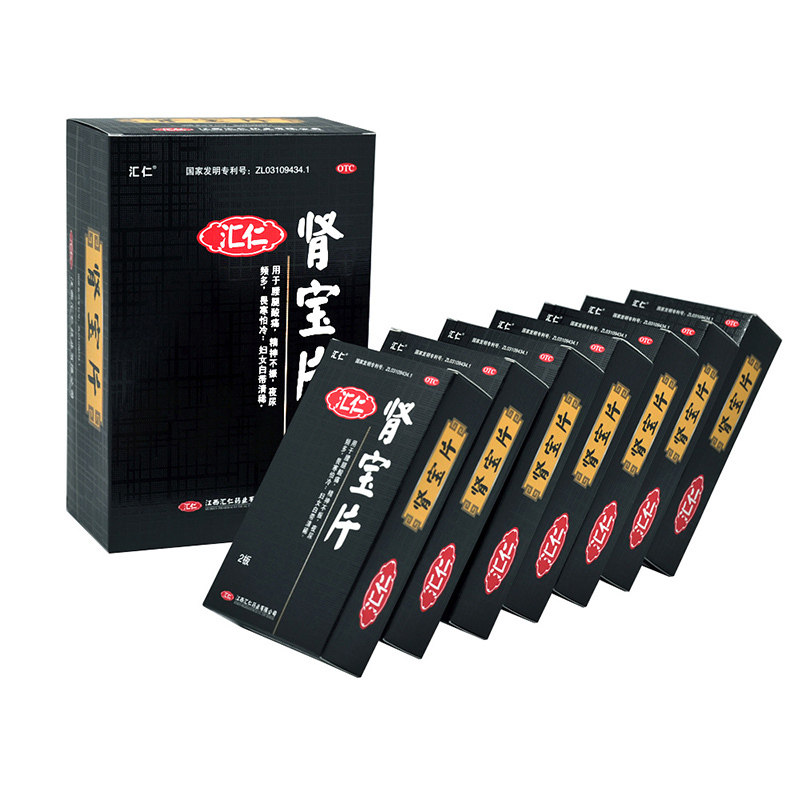 汇仁牌肾宝片126片盒礼盒装补肾男女肾虚肾亏腰送礼