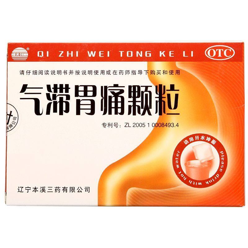 曙光 气滞胃痛颗粒 5克*9袋/盒 用于肝郁气滞胸痞胀满胃脘疼痛baf