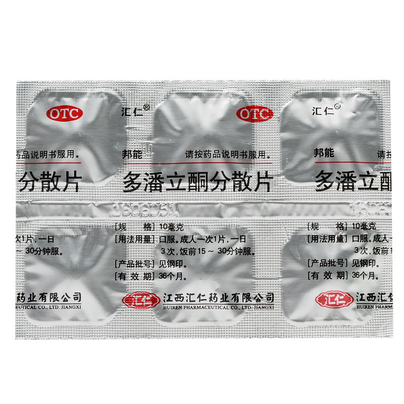 邦能多潘立酮分散片10mg36片消化不良腹胀恶心呕吐dc