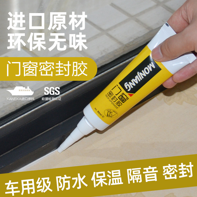 玻璃胶家用窗缝门窗密封胶防水耐候中性瓷白硅胶粘接门框强力胶