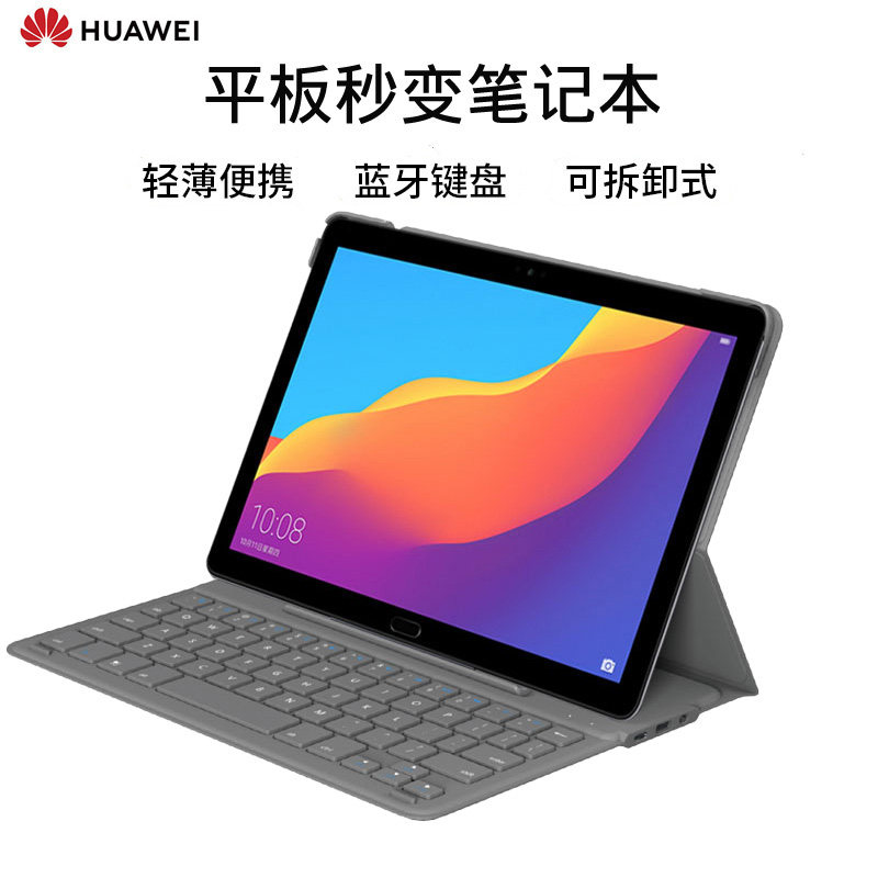 华为m6平板保护套壳10.8英寸荣耀平板5畅享全包m5青春版10.1键盘