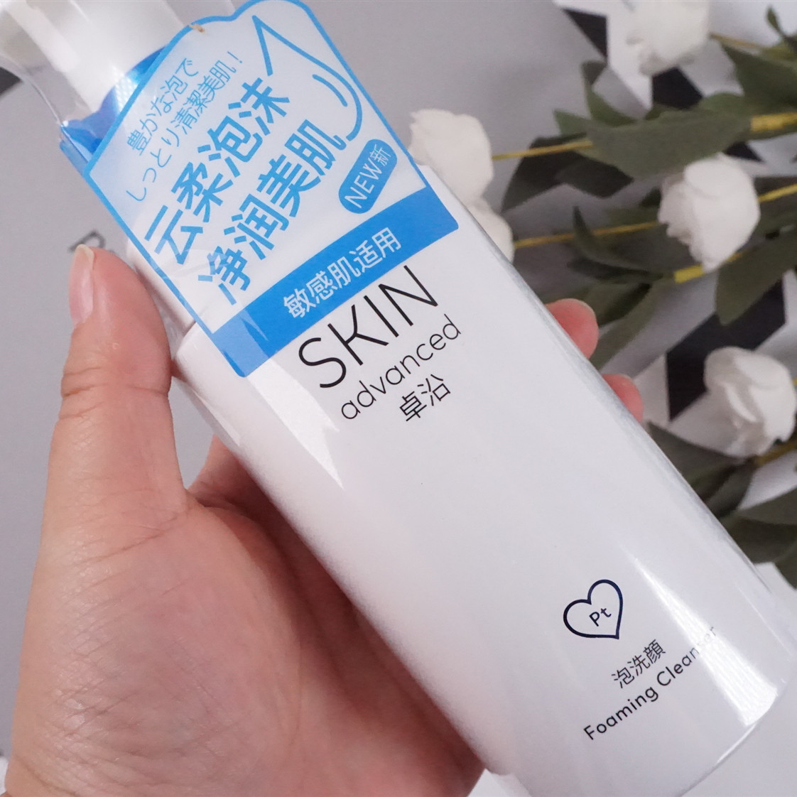 屈臣氏卓沿白金舒润氨基酸净柔洁面泡沫200ml温和洁面