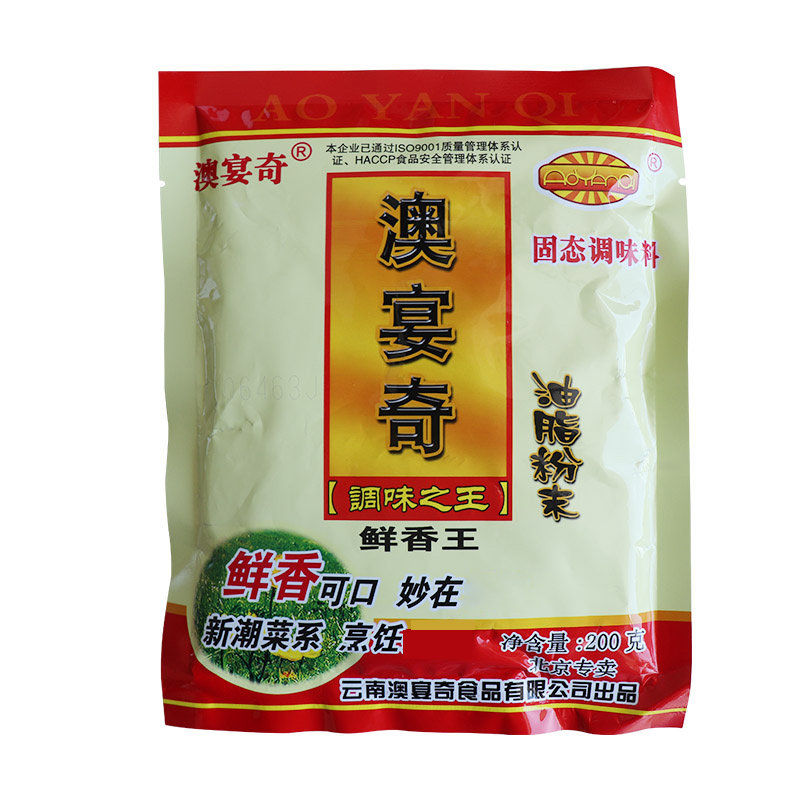 澳宴奇鲜香王油脂粉末200g油脂粉精精品籽粉麻辣烫增香提味鲜香粉