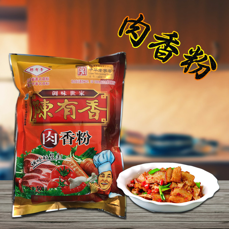 陈有香肉香粉500g 七香调味粉火锅高汤烧烤配料底调料增香味
