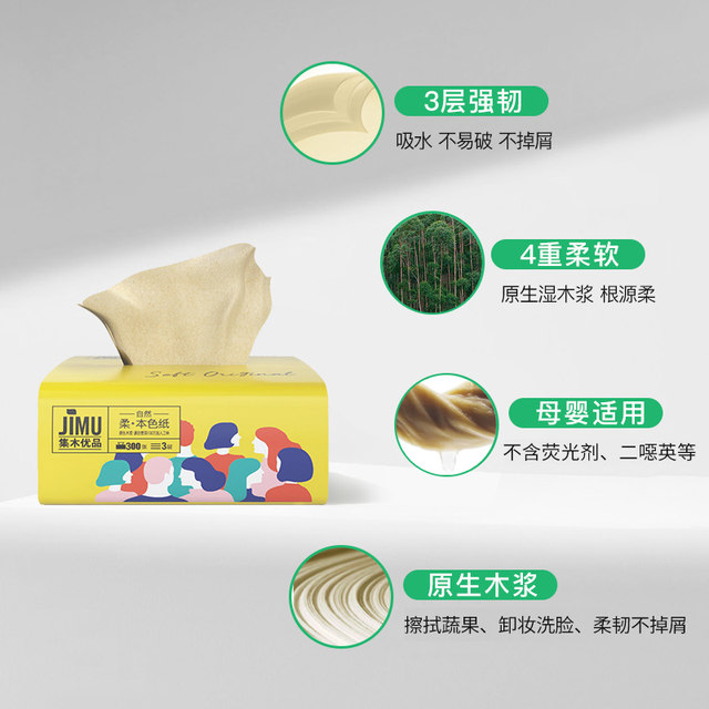 Sijing paper towel the original wood paste nature paper paper napkin household benefits mount mother and baby 24 bags to health paper Sijing paper towel the original wood paste nature paper paper napkin household benefits mount mother and baby 24 bags to health paper