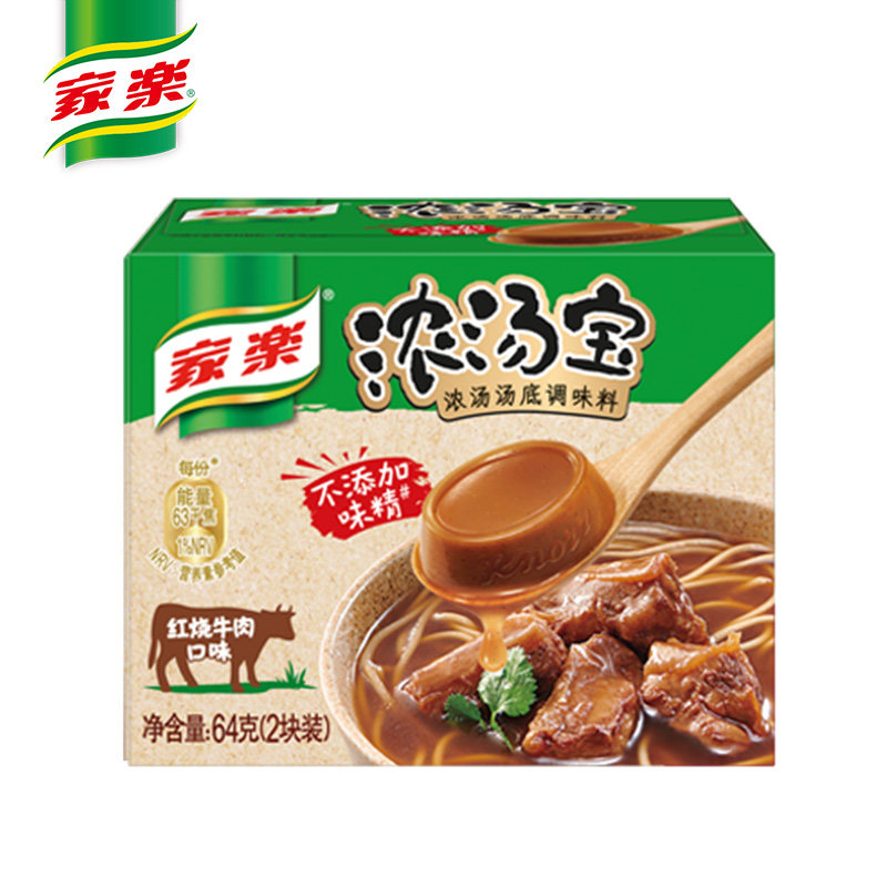 家乐煲汤汤料汤汤料浓锅底火锅浓汤2x32g口味速食汤