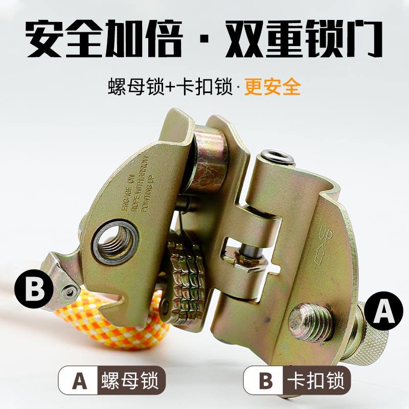 绳自高空攀登作业坠落安全锁器止坠器防坠挂保护器