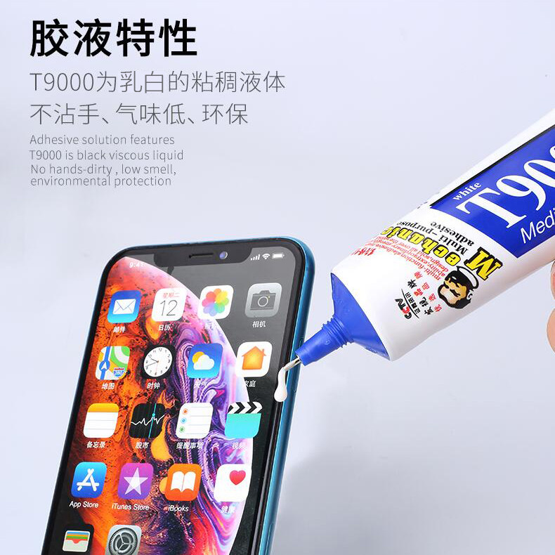 胶水维修佬t9000乳白手机屏幕边框密封胶后盖开胶手机零部件