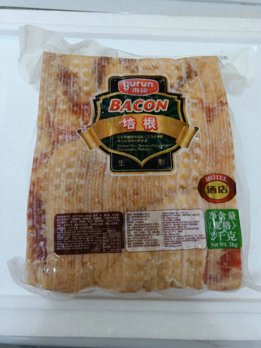 培根雨润烟熏2kg美式腌肉肉片精制酒店西餐培根
