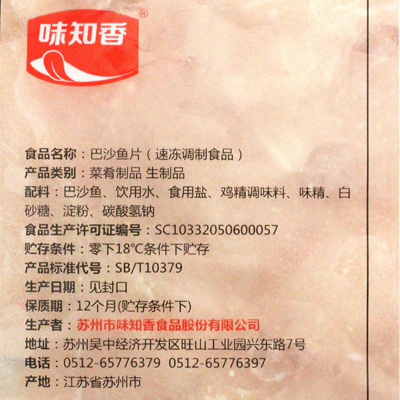 味知火锅方便团膳快餐水煮酸菜香巴包火锅料理巴沙鱼