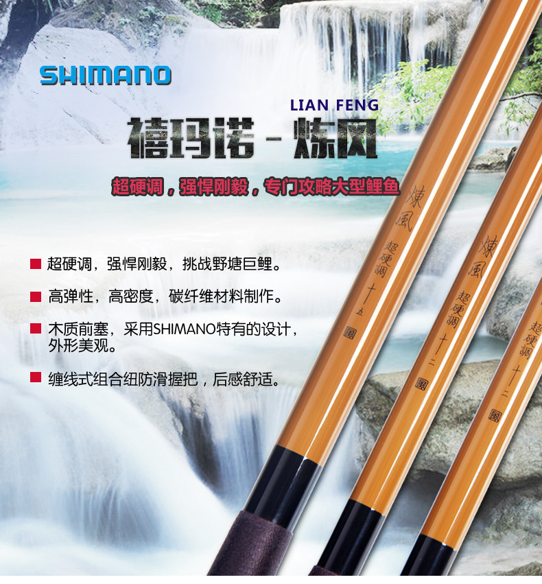 shimano禧玛诺钓竿振出鲤鱼竿炼hh1236米特价八工竿
