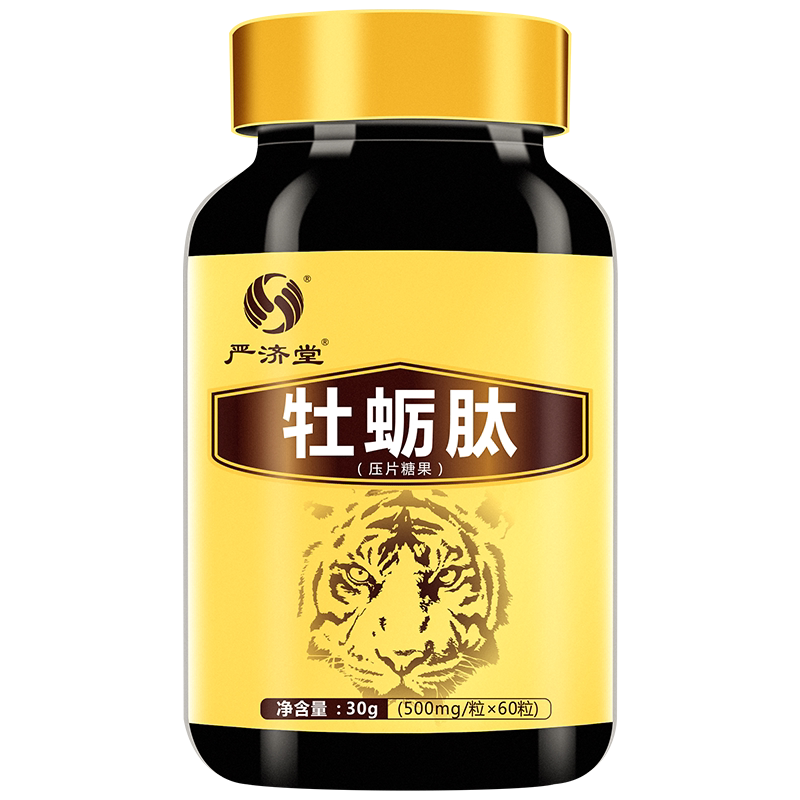230元10瓶】严济堂牡蛎肽 黄精牡蛎肽杞草片成人男性保健正品60粒