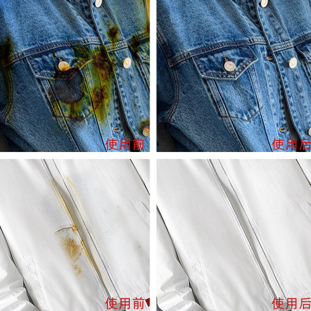 去锈exeeed衣服除锈水去绣灵去锈剂铁锈衣物清洗干洗剂