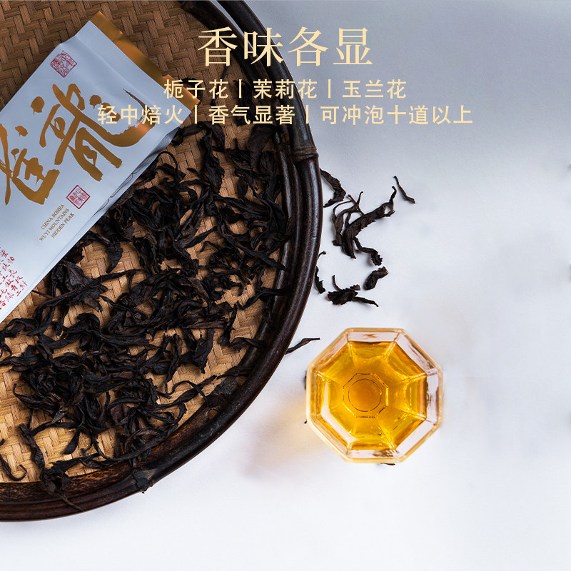 泽悟龙雀武夷山正岩九龙窠稀有名丛雀舌大红袍大红袍
