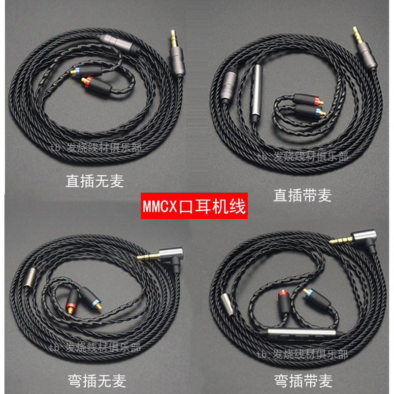适用舒尔se215535mmcxue900n1apie80sie40pro耳机升级线材