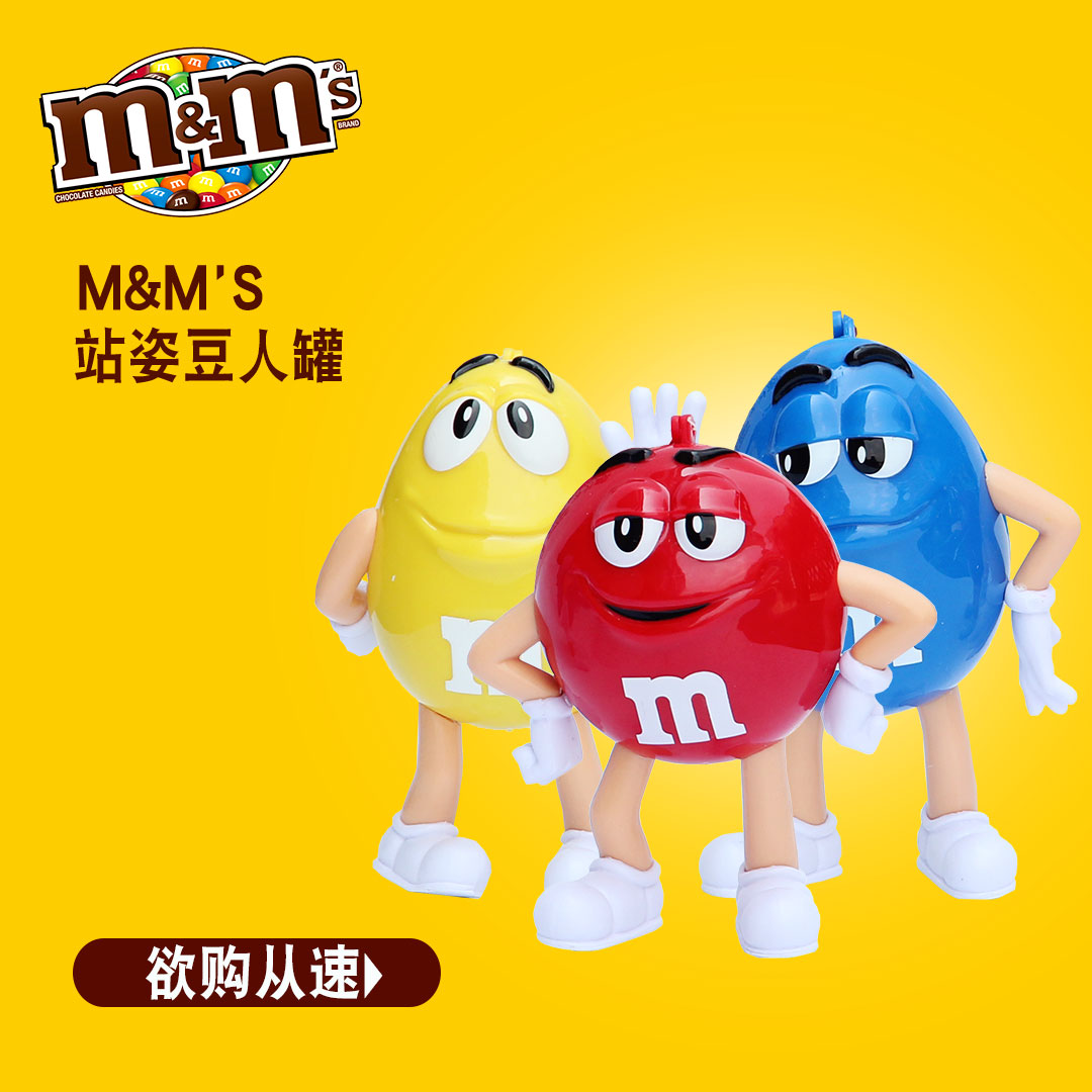 玩具mms巧克力站姿豆人罐mm儿童公仔牛奶巧克力