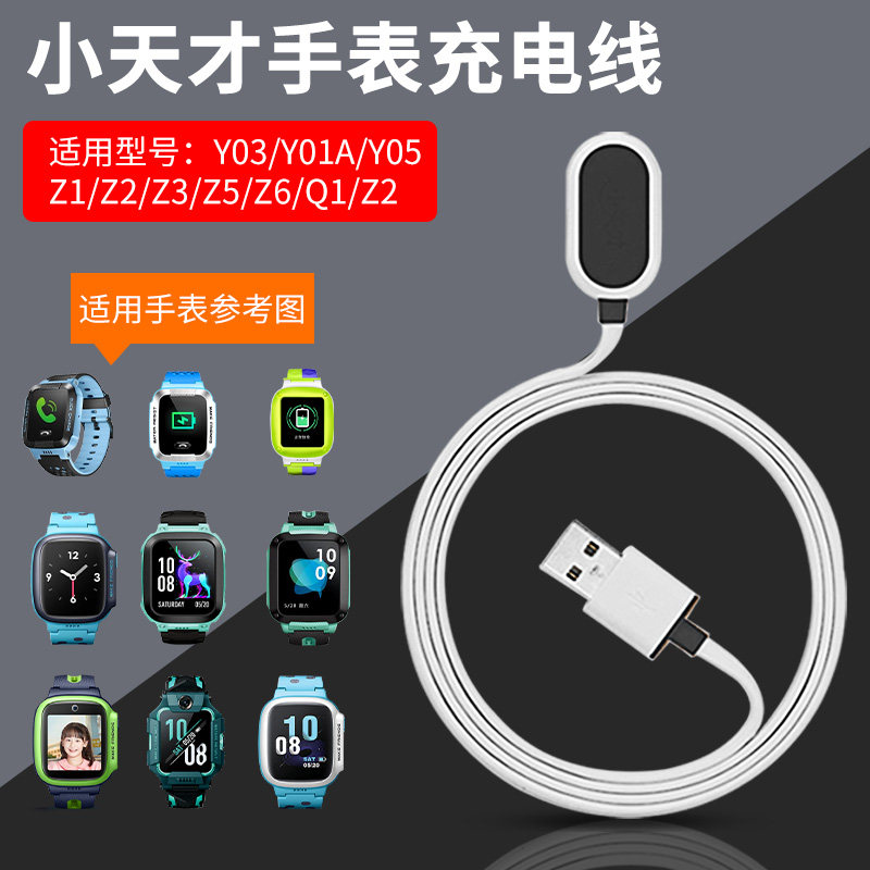 小天才z2正品专用原装充电器z6q1z5z3其他智能配件