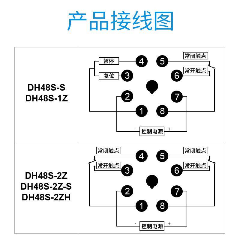 高精度时间继电器dh48sdh48s2z变压器降压质保两年底座时间继电器