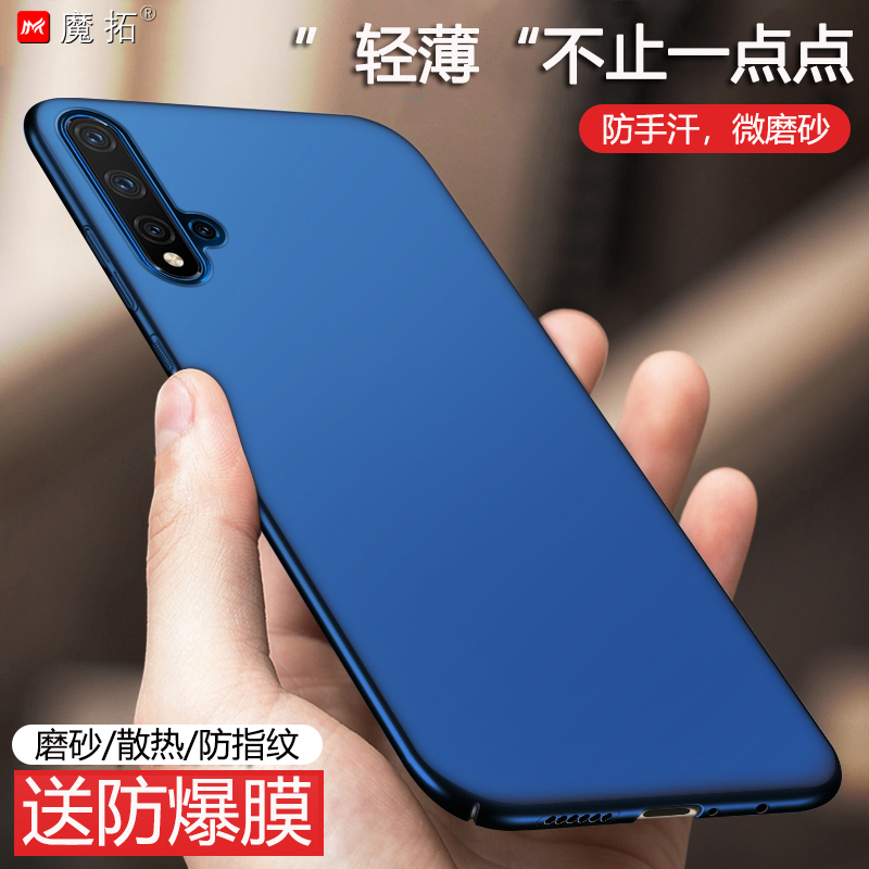 硬壳防摔硅胶huawei创意简约seaal00男nova5pro女潮牌nove5轻薄磨砂
