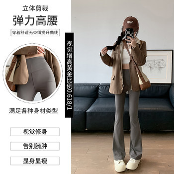 Grey Shark Skin Flare Pants Women's Spring and Autumn 2024 New Outerwear High Waisted Slimming Sports Micro-Large Yoga Pants Barbie
