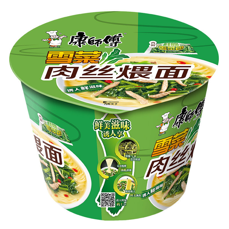 康师傅方便面整箱12桶雪菜肉丝煨面129g桶装泡面冲泡方便面