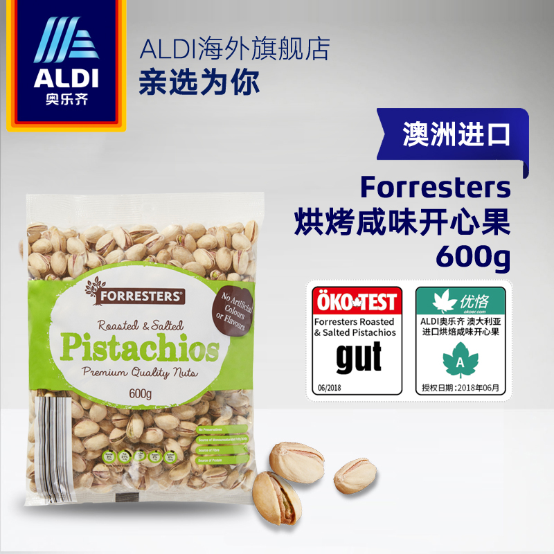臨期特價(jià)，澳大利亞進(jìn)口 FORRESTERS 奧樂齊 烘焙咸味開心果 600g 