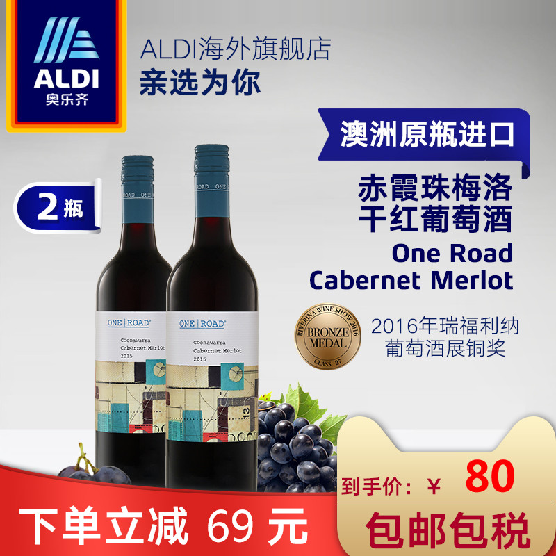 ALDI 奥乐齐 One Road 澳洲原瓶进口 赤霞珠梅洛混酿葡萄酒 750ml*2支装