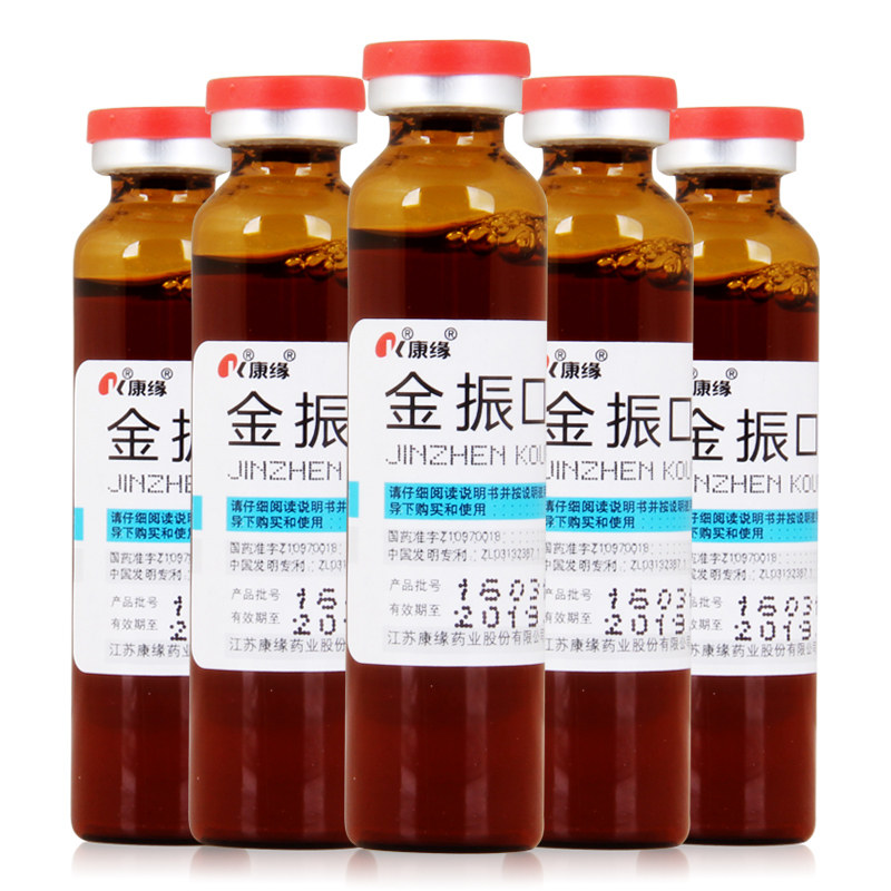 康缘金振口服液6支清热解毒小儿药品支气管炎咽喉祛痰止咳x