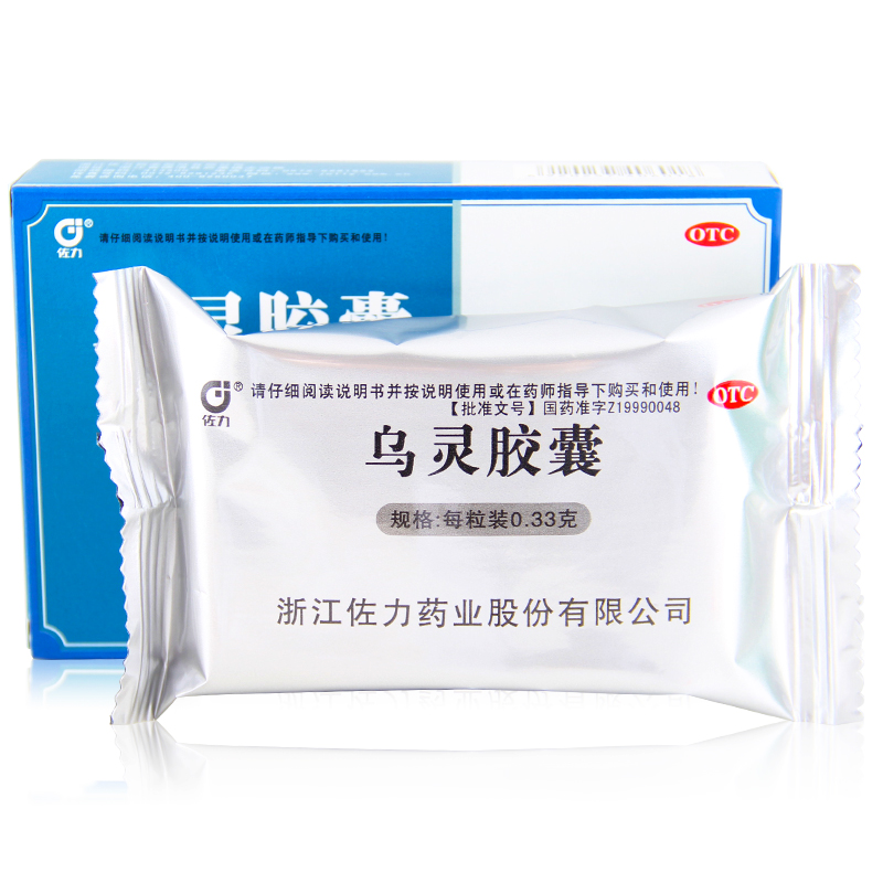 包邮佐力乌灵胶囊27粒补肾养心安神失眠神经衰弱安神补脑