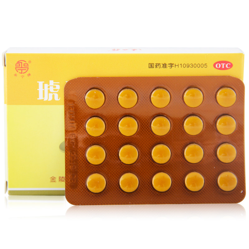 速力力菲琥珀酸亚铁片20片补铁补血缺铁贫血维矿物质