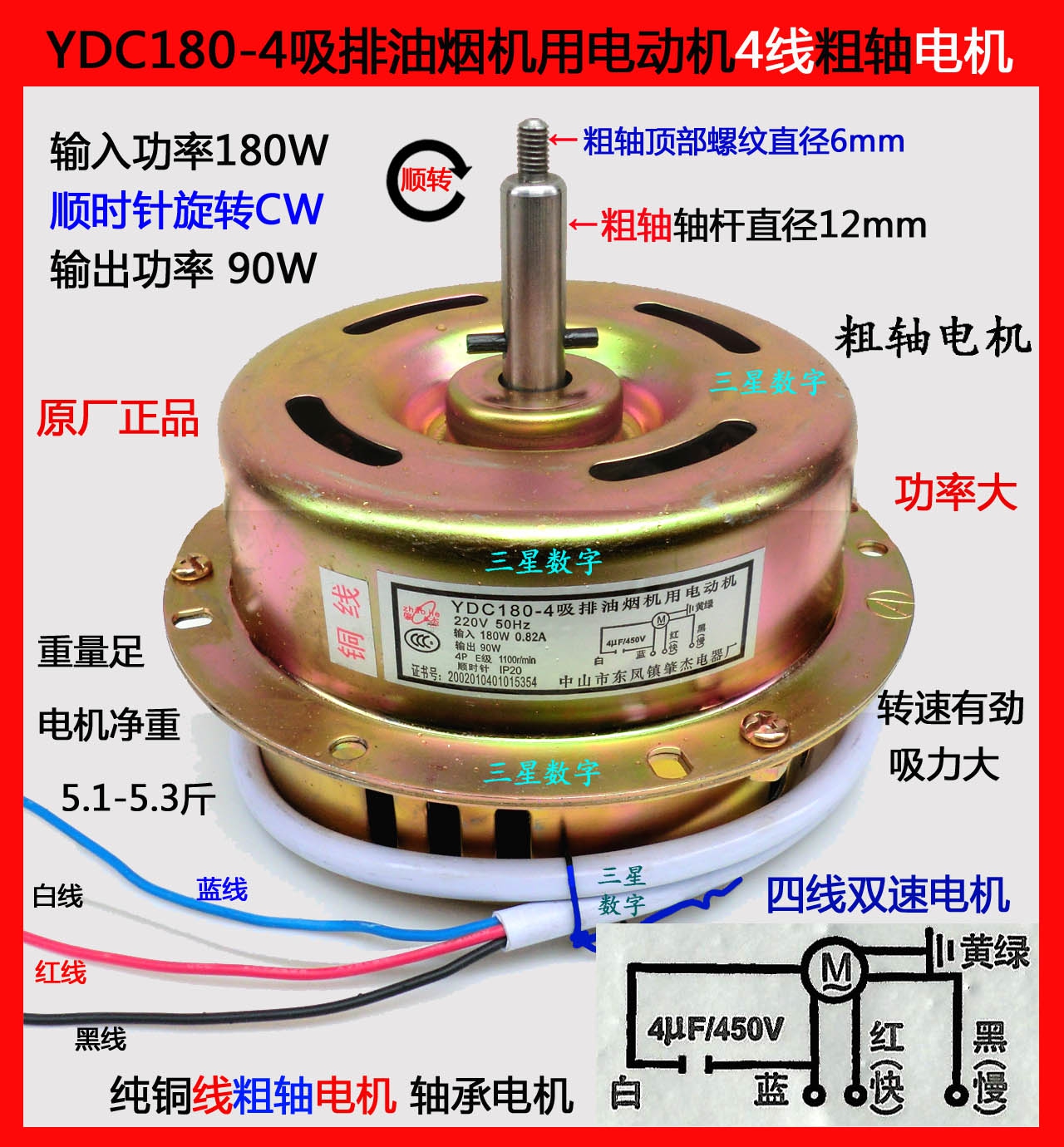 ydc180-4吸排油烟机用电动机 吸力大180w纯铜线轴承电机 原厂正品
