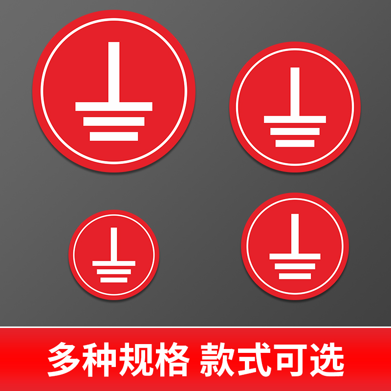 接地贴纸箱柜标示安全设备nlabcdvupe零线火线相位标志牌