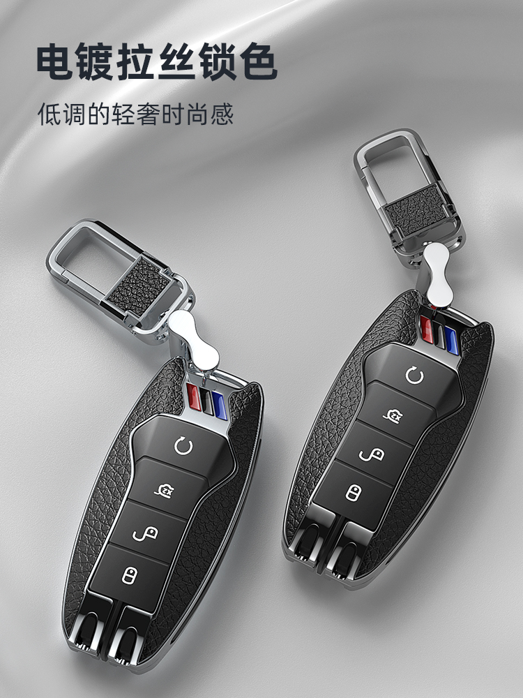 proplus适用比亚迪钥匙套汉唐宋max壳宋e2车用钥匙包