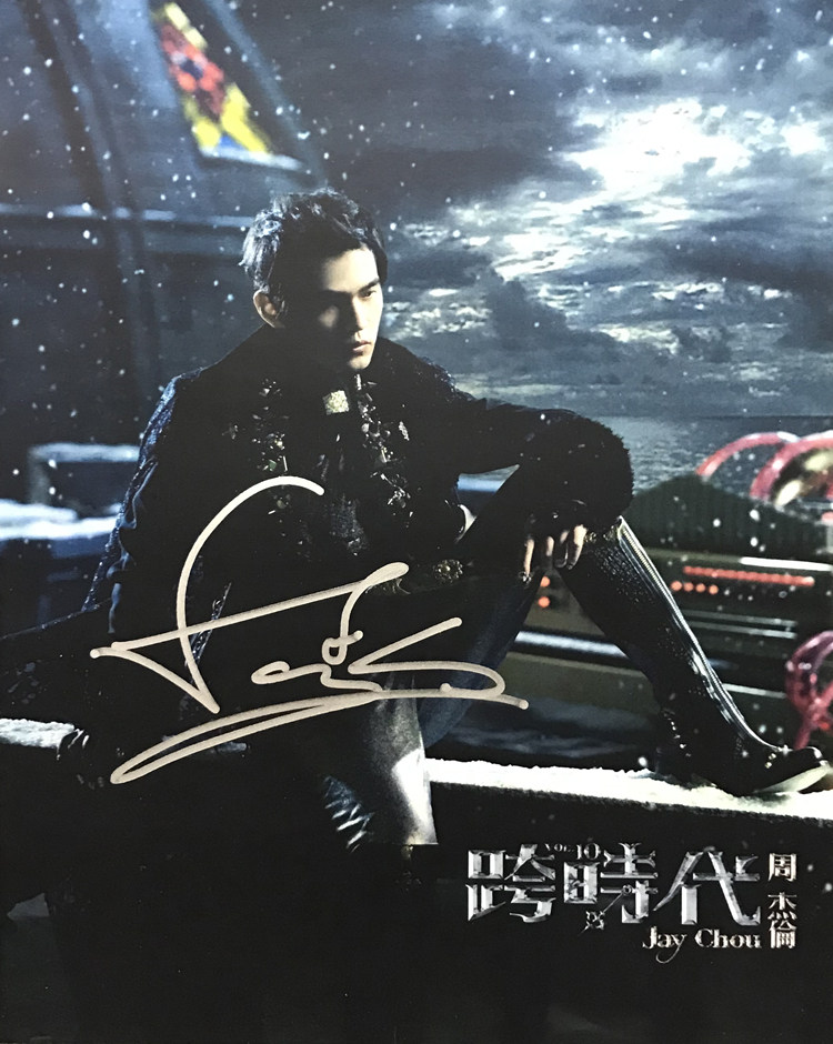 收藏周杰伦jay亲笔签名照片裱框不易流行证书文化